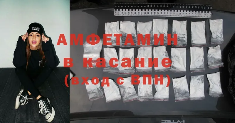 Amphetamine 97% Стародуб