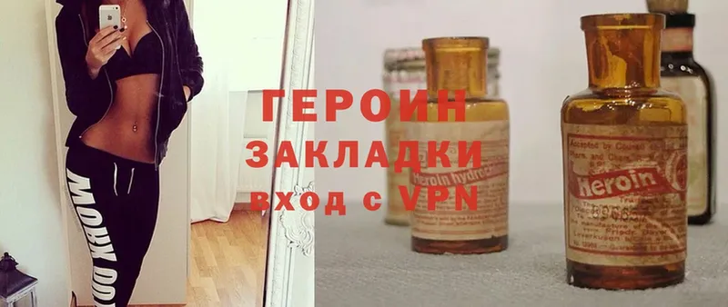 ГЕРОИН гречка  Стародуб 