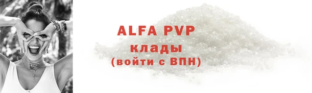 ALPHA PVP Богданович