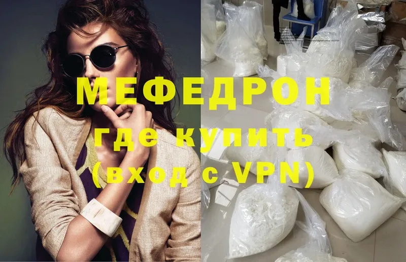 где найти наркотики  Стародуб  Мефедрон mephedrone 